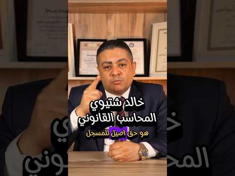 احقية المسجل في خصم ضريبة القيمة المضافة التجارة الالكترونية  ترند قانون بيزنس بالعربي