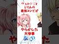 【転スラ】ヴェルドラとミリムの最強コンビがやらかした大惨事#転スラ #転生したらスライムだった件 #アニメ