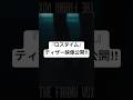 新曲『#ロスタイム』ティザー映像公開🎞️8/20のリリースをお楽しみに! #THEFRANKVOX #tfv #応援歌 #フラボ #目指せ大阪城ホール🎪