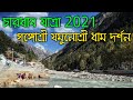 Chardham Yatra 2021 || Gangotri Dham || Yamunotri Dham Trekking || Uttarakhand