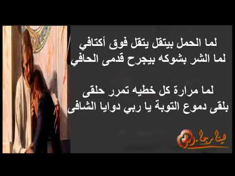 لما الحمل بيتقل Only Music