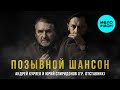 Андрей Куряев, Юрий Спиридонов (Single, 2024)