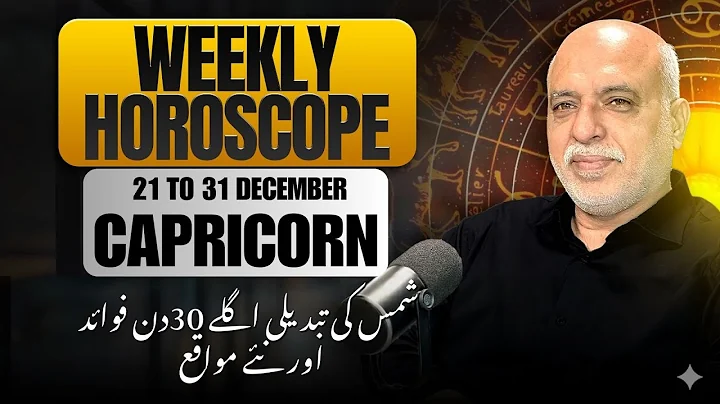 Capricorn Weekly Horoscope | 21 to 31 Dec 2025 | Weekly Horoscope by Raza Jawa