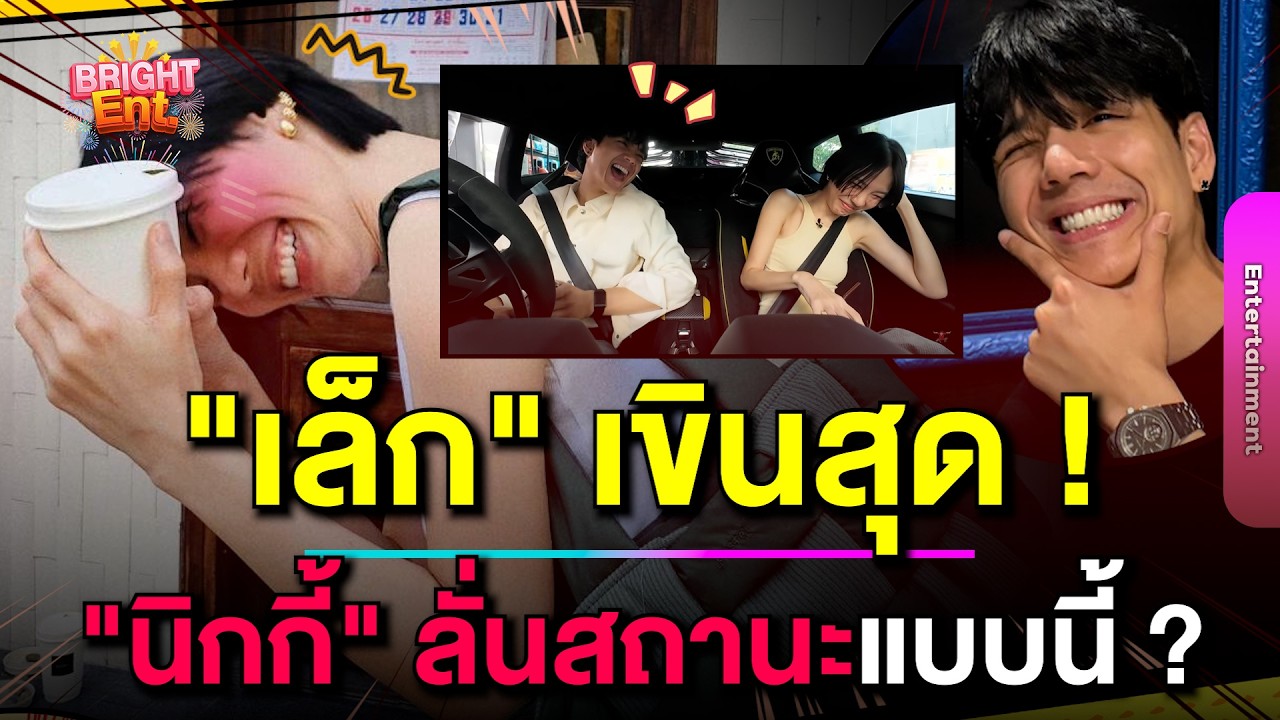 อุ๊ยมีคนเขิน! 