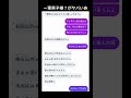 ディズニーを自慢した一軍男子の末路😇😇