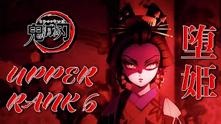 Daki Oiran Warabihime - Demon Slayer Art