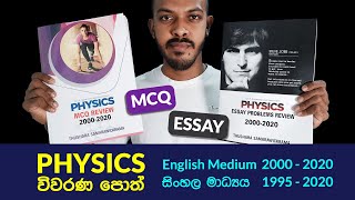 Physics English Medium MCQ & Essay Past Paper review books | TeamOne Learning