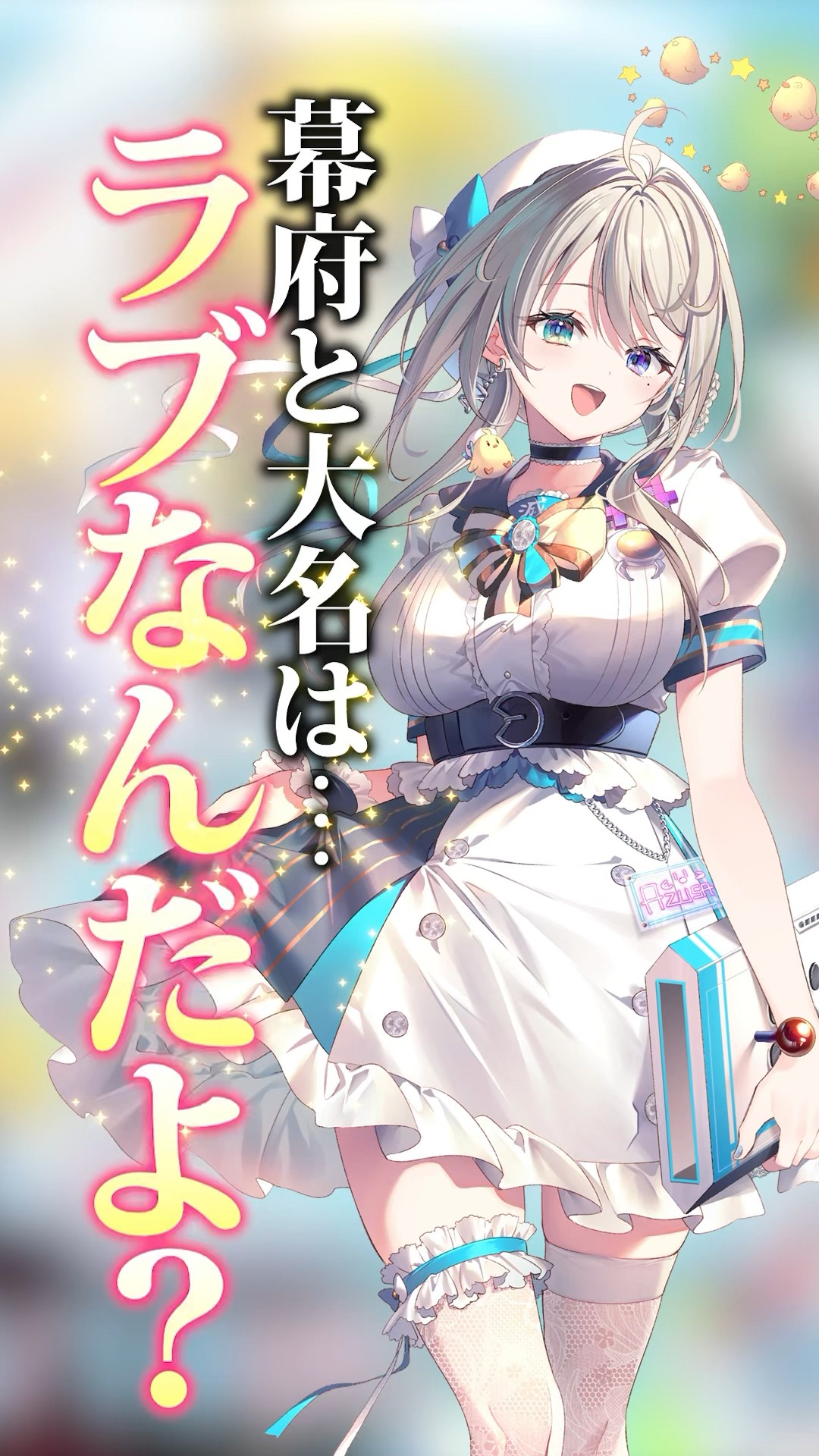 VTuberさん、歴史上の人物で妄想をしてしまうｗｗ #VTuber #すぺしゃりて #切り抜き #shorts