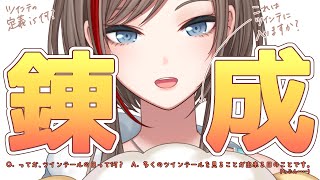 ツインテールの日って何？【来栖夏芽/にじさんじ】