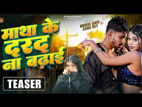 #Video |#Shivani Singh |Matha Ke Darad Na Badhai | f...