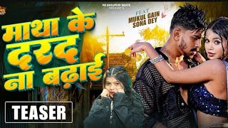 #Video |#Shivani Singh |Matha Ke Darad Na Badhai | f...