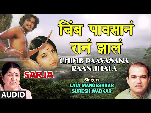 चिंब पावसानं रानं झालं | CHEEBE PAVSAN RAAN JHAALA AABADANI | LATA MANGESHKAR,SURESH WADKAR