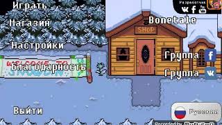 Санс - демонический режим ¥ bonetale ¥