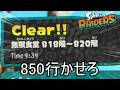 炙りブラスター武神編成で無限食堂830階から【スプラトゥーン レイダース】