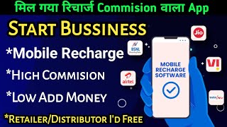 Start Mobile Recharge Bussiness||New Recharge App With Highest Commision||Retailer id Free screenshot 3
