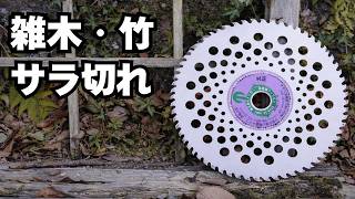 山林用 刈払機 チップソー】村正 230×54 1枚 (P0172)(P29) | すべての