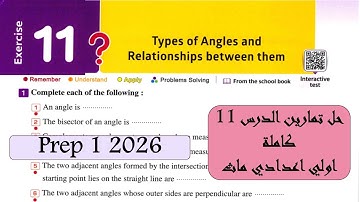 types of the angles | Unit 3 | Exercise 11 | Prep1 2026( حل تمارين الدرس الاول هندسة اولي اعدادي )