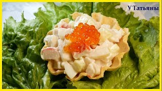 Вот уж действительно СУПЕР ВКУСНО - тарталетки Вот уж действительно СУПЕР ВКУСНО - тарталетки
