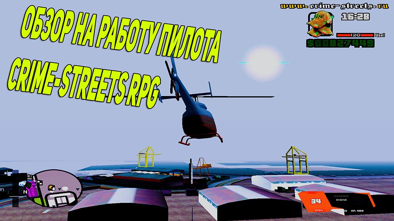ОБЗОР НА РАБОТУ ПИЛОТА CRIME-STREETS RPG!