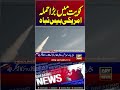 Iran Destroys US Base in Kuwait #iran #kuwait #usbase #shorts #arynews