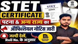 stet certificate distribution in patna 2026 | STET CERTIFICATE Distribution in Other State2026