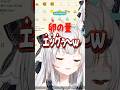 『クセになるダジャレ』を言うホロメンまとめ【ホロライブ切り抜き/ホロライブ/AZKi/百鬼あやめ/猫又おかゆ/白上フブキ/白銀ノエル/鷹嶺ルイ/音乃瀬奏 】#shorts
