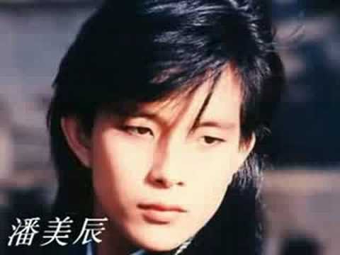 我不在乎  歌手:潘美辰  - I dont Care
