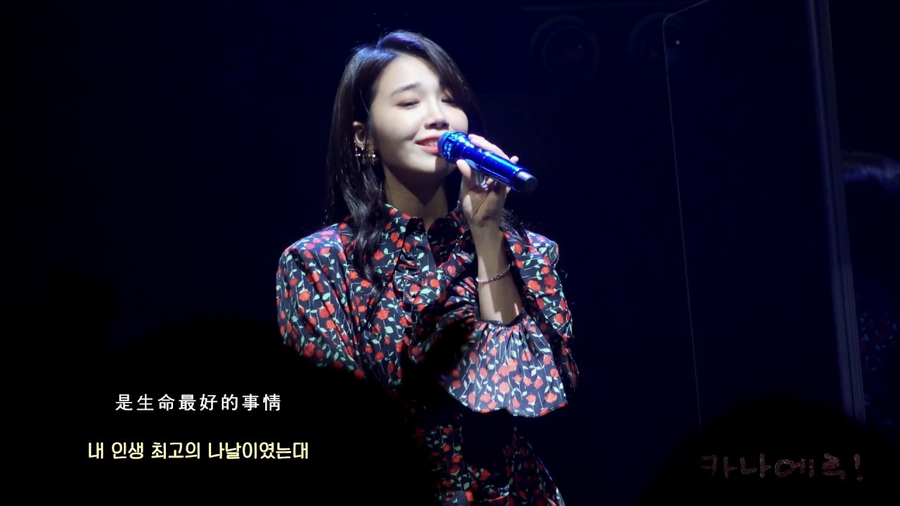 190519 정은지 小幸運(소행운) 나의소녀시대O.S.T - 嘒花Concert In HongKong