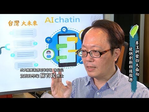 台灣大未來 環球睿視股份有限公司