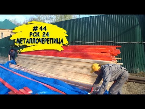 Замена кровли в Красногорске. Из ондулина в металлочерепицу. Демонтаж ондулина