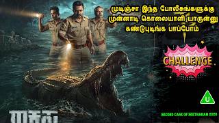 முடிஞ்சா கொலையாளி யாருன்னு கண்டுபுடிங்க பாப்போம் Kannada Movies in Mr Tamilan Voice Over Dubs Tamil