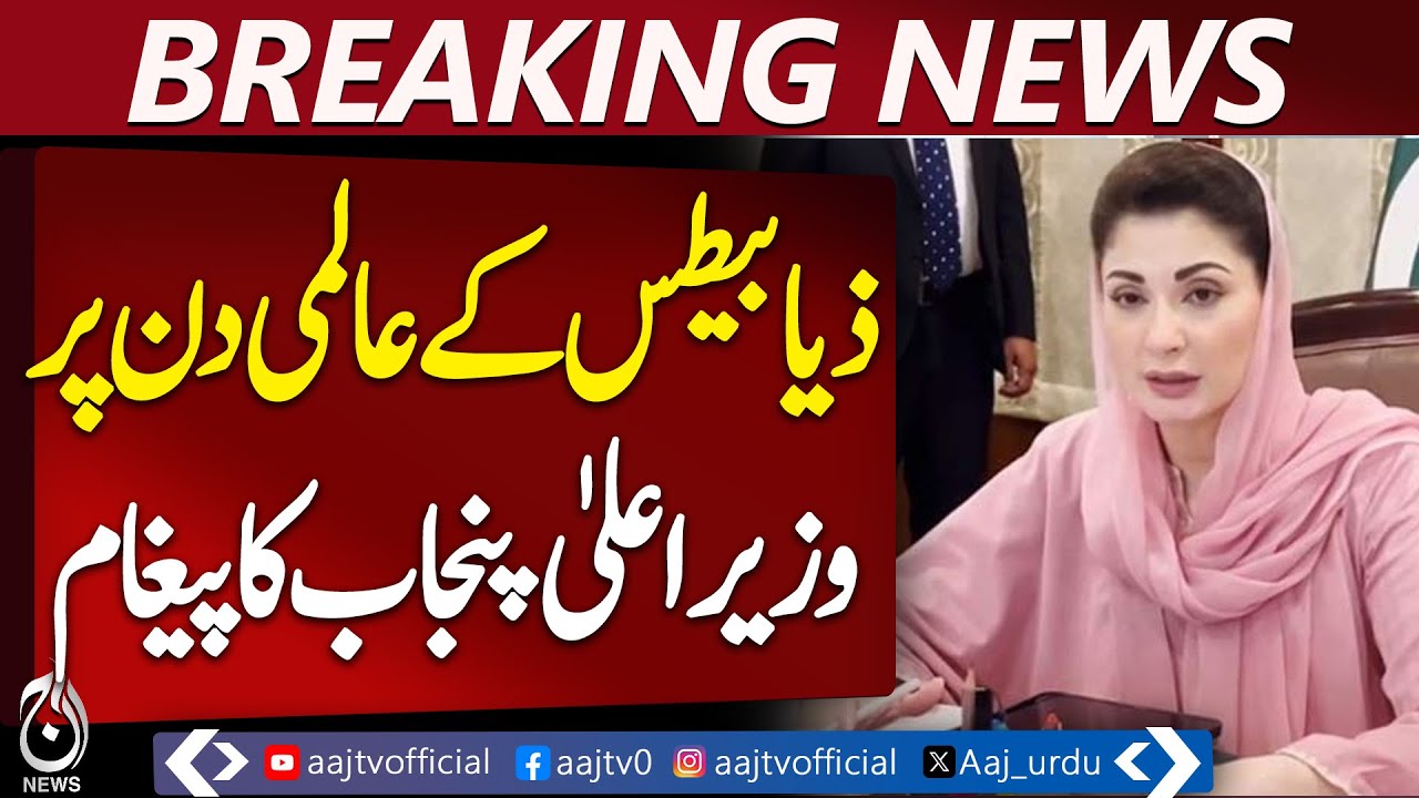 Punjab CM Maryam Nawaz Highlights Health Rights on World Diabetes Day – Aaj News Pakistan