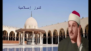 الشيخ محمود على البنا وتلاوة من سورة الإنفطار  1 -  19   المسجد الأحمدى  طنطا   رائعة