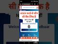 Which bank is linked to Aadhar Card | how to check Aadhar seeding status | how to check NPCI status