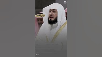 ".‏تلاوة نديِّة لسُورة الفاتحة للشيخ د.بندر بليلة -حفظه الله-: