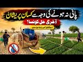 Farmers are worried about lack of water.see the final solution in this video .