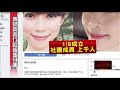 貴婦奈奈別想逃 加國台人創社團追捕壹電視 20190113