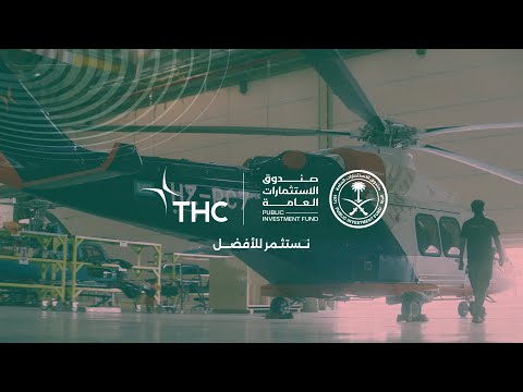 نستثمر للأفضل شايع مقبول مدير إدارة عمليات الطيران في شركة الطائرات المروحية