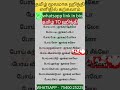 Usage of "kar" in Hindi | spoken Hindi through Tamil | ஸ்போக்கன் ஹிந்தி #tamiltohindi