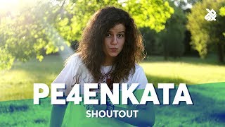 PE4ENKATA | Pepouni Is Bulgarian | World Beatbox Camp 2018