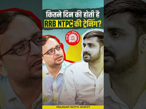 RRB NTPC Training | कितने दिन की होती है RRB NTPC की Training? | by Ankit Sir