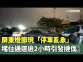 春節期間民眾活動