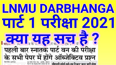 lnmu part 1 exam date 2021.lnmu part 1,2,3 exam pattern 2021.lnmu Ba part 1 exam after lockdown.