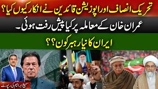 Who is next supreme leader of Iran ..new development on IK ..reports Sami Abraham.