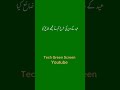 Eid Mubarak ♥ 2023 urdu green status | Green screen poetry | @techgreenscreen
