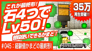 تحميل マインクラフト かまど