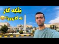 Shiraz Famous Square چرا فلکه گاز شیراز را ساختند 