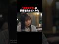 芸能人との飲みはアリ? #プロ彼女の条件 #bumpドラマ #ショートドラマ #恋愛 #港区女子