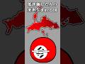 〇〇した人の来世生まれる国 #ポーランドボール #countryballs