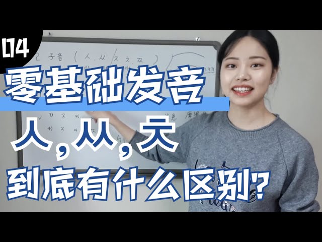 韩语教学 零基础韩语发音 第4 期 子音ㅅ ㅆ ㅊ的发音分析 Youtube